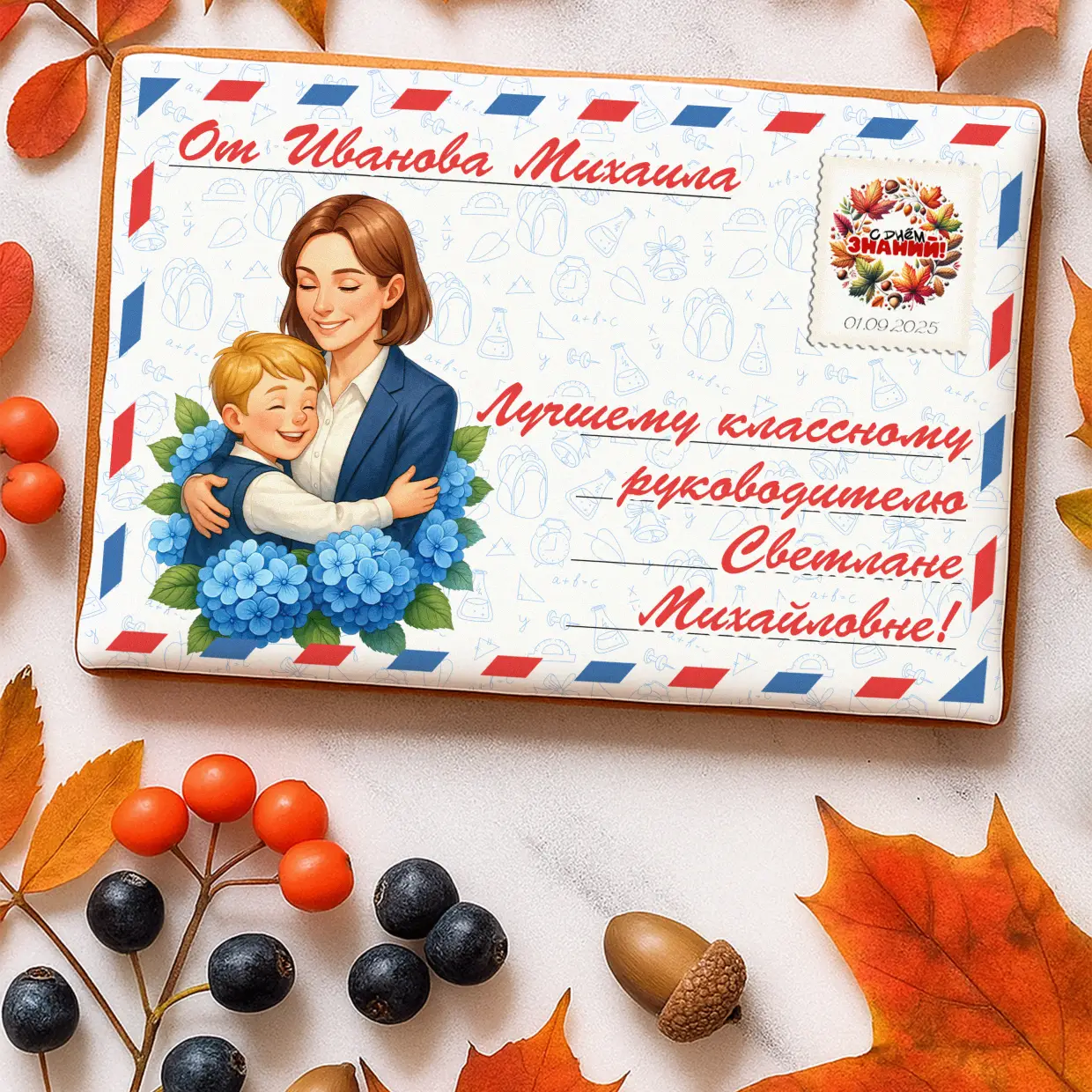 (2025) Письма (ДУ)